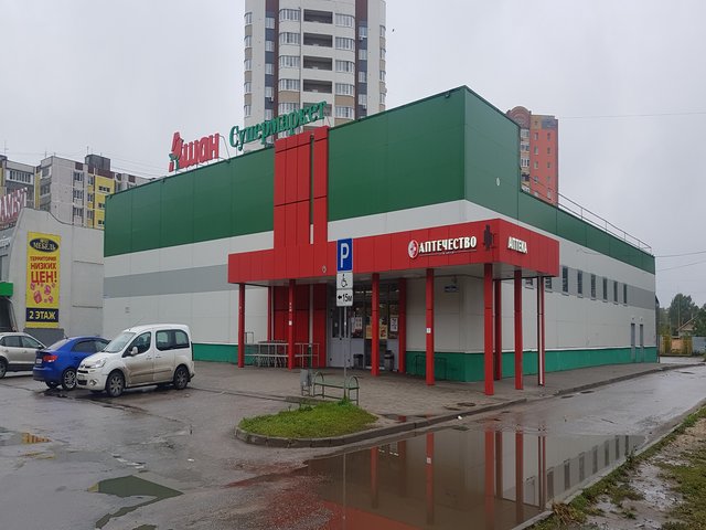 Ашан